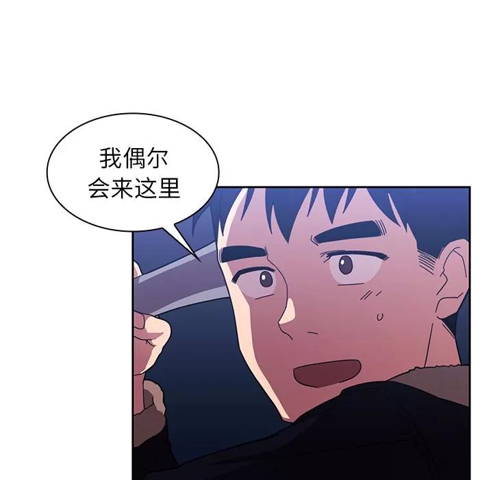 邻家三姐妹 邻家三姐妹 | 第30话 第11页