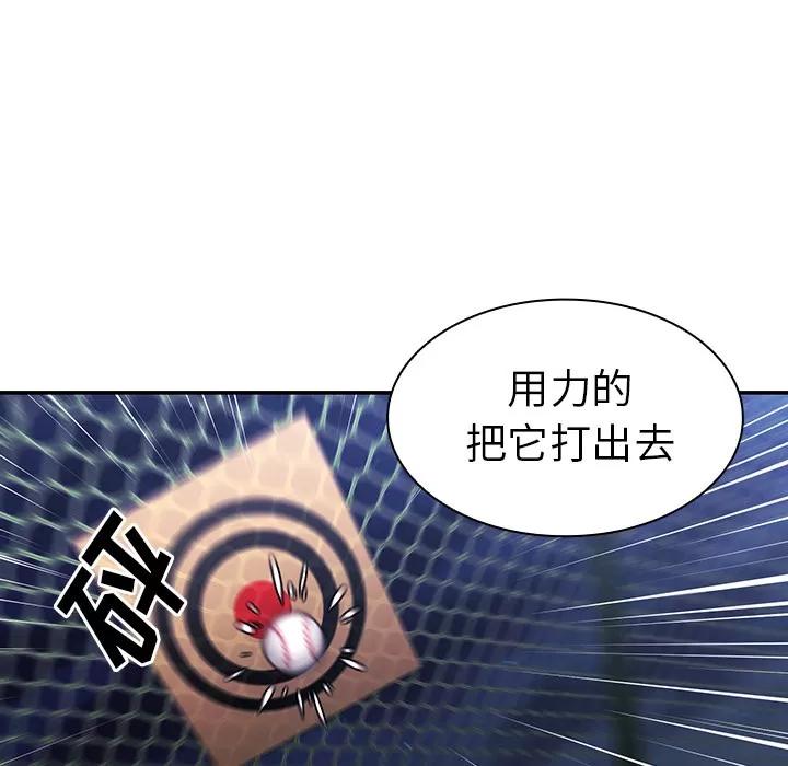 邻家三姐妹 邻家三姐妹 | 第30话 第16页