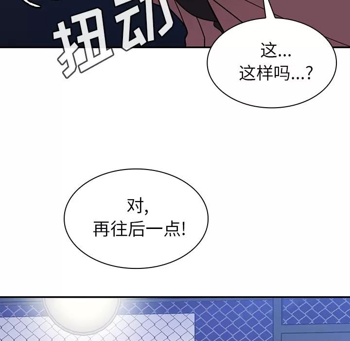 邻家三姐妹 邻家三姐妹 | 第30话 第23页
