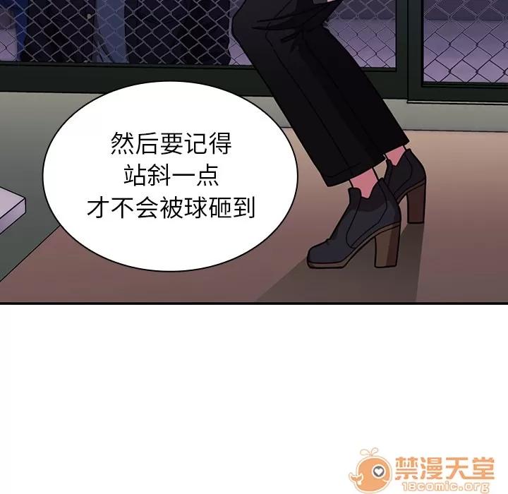 邻家三姐妹 邻家三姐妹 | 第30话 第25页