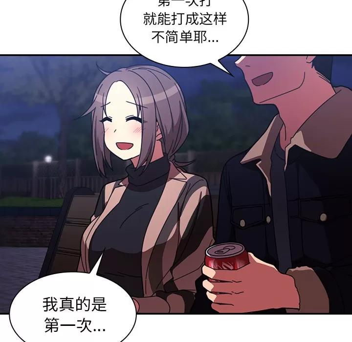 邻家三姐妹 邻家三姐妹 | 第30话 第44页