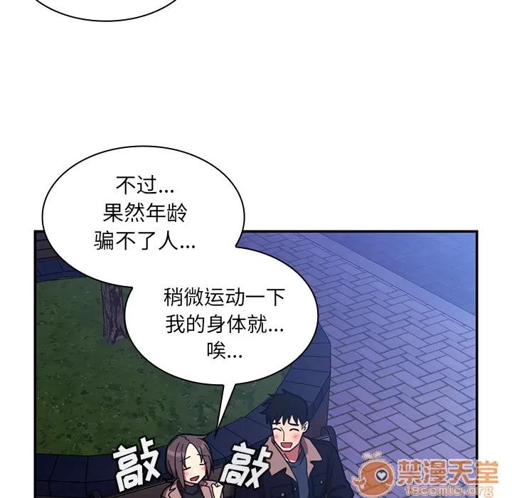 邻家三姐妹 邻家三姐妹 | 第30话 第45页