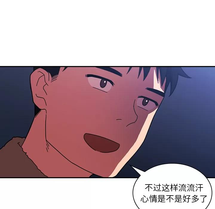 邻家三姐妹 邻家三姐妹 | 第30话 第47页