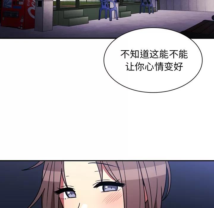 邻家三姐妹 邻家三姐妹 | 第30话 第54页