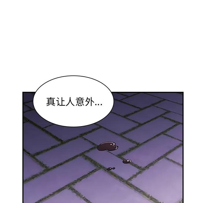 邻家三姐妹 邻家三姐妹 | 第30话 第57页