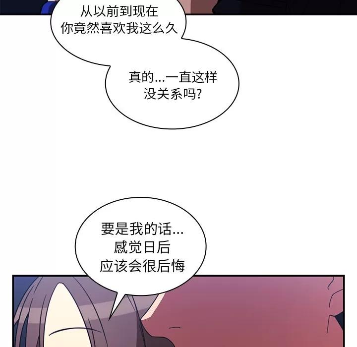 邻家三姐妹 邻家三姐妹 | 第30话 第59页