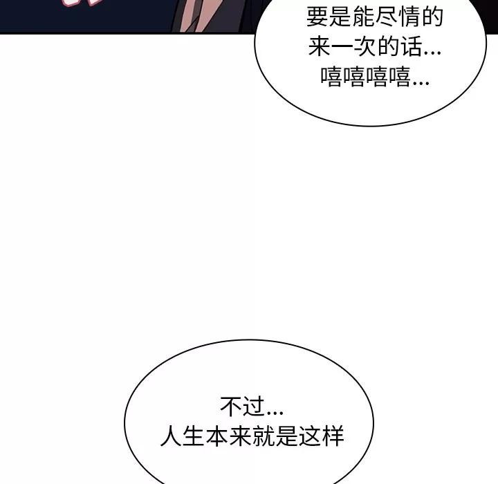 邻家三姐妹 邻家三姐妹 | 第30话 第64页