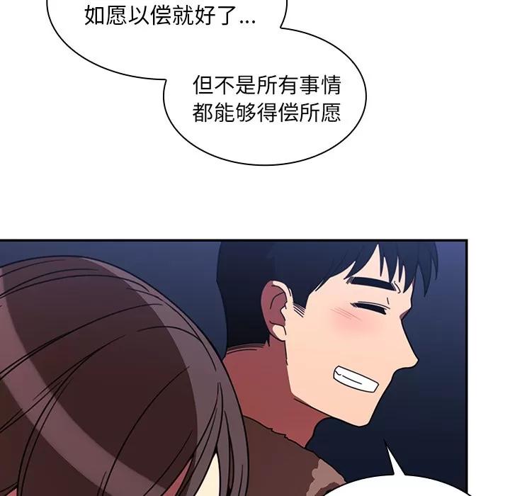 邻家三姐妹 邻家三姐妹 | 第30话 第66页