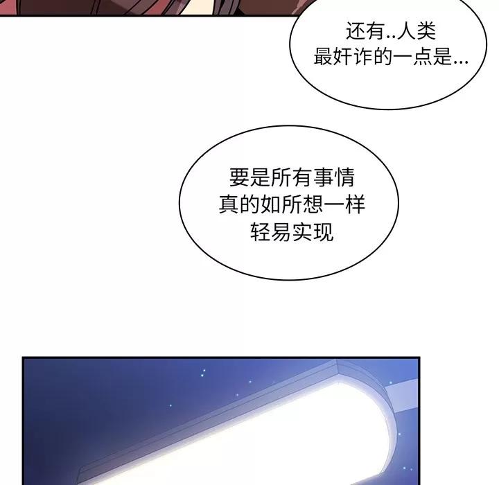 邻家三姐妹 邻家三姐妹 | 第30话 第67页