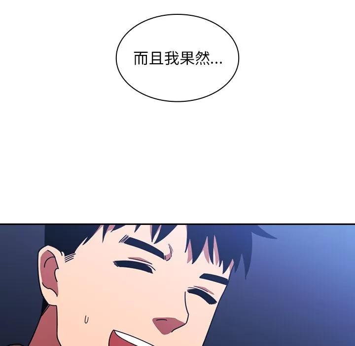邻家三姐妹 邻家三姐妹 | 第30话 第71页
