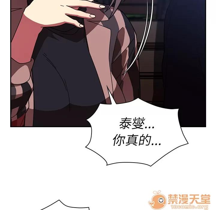 邻家三姐妹 邻家三姐妹 | 第30话 第75页