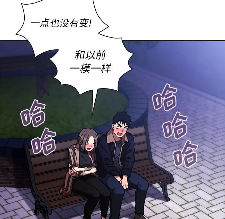 邻家三姐妹 邻家三姐妹 | 第30话 第76页