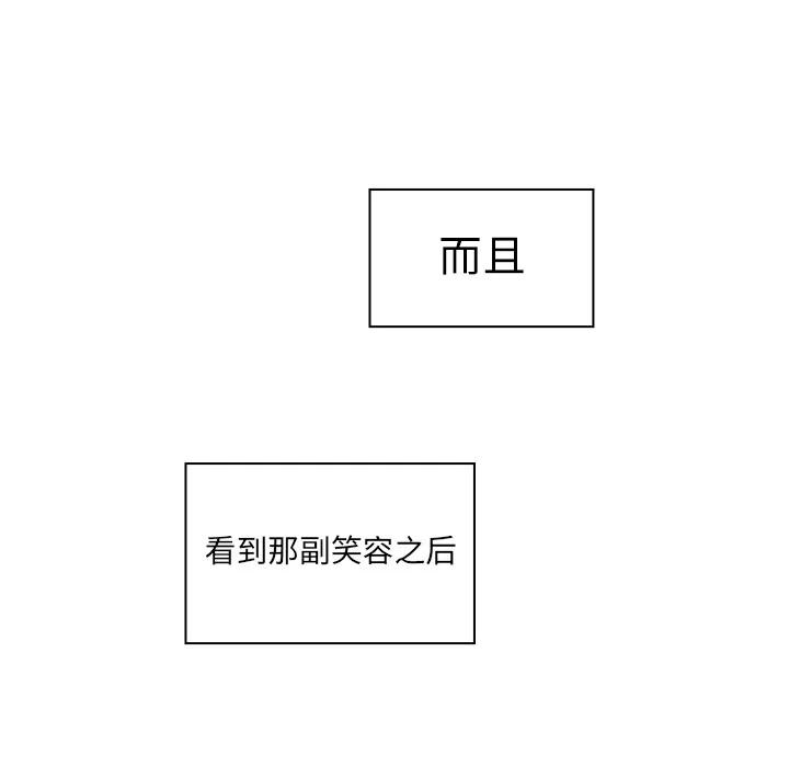 邻家三姐妹 邻家三姐妹 | 第30话 第83页