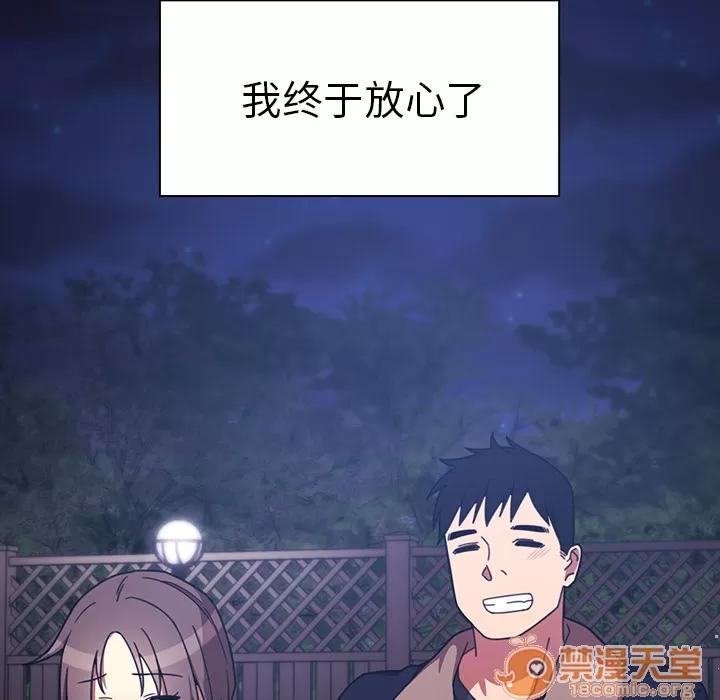邻家三姐妹 邻家三姐妹 | 第30话 第85页
