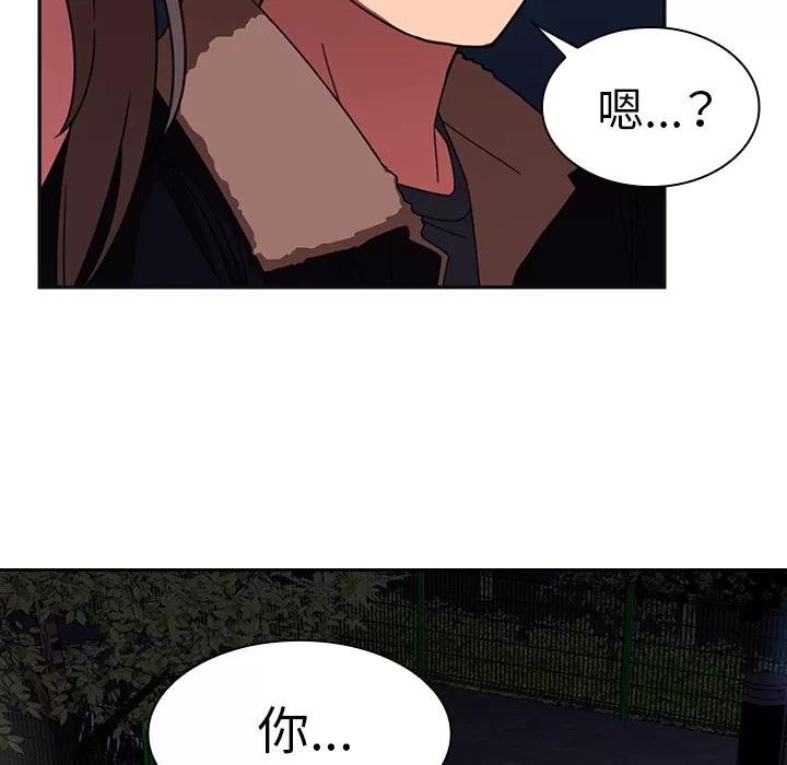 邻家三姐妹 邻家三姐妹 | 第30话 第91页