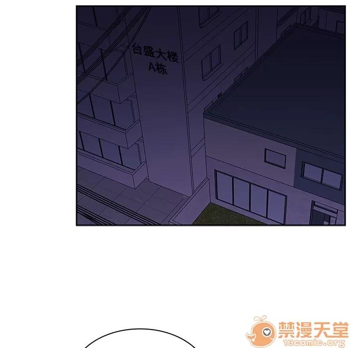 邻家三姐妹 邻家三姐妹 | 第30话 第95页
