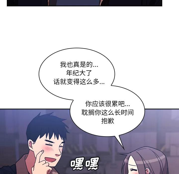 邻家三姐妹 邻家三姐妹 | 第30话 第98页