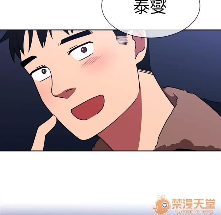 邻家三姐妹 邻家三姐妹 | 第30话 第100页