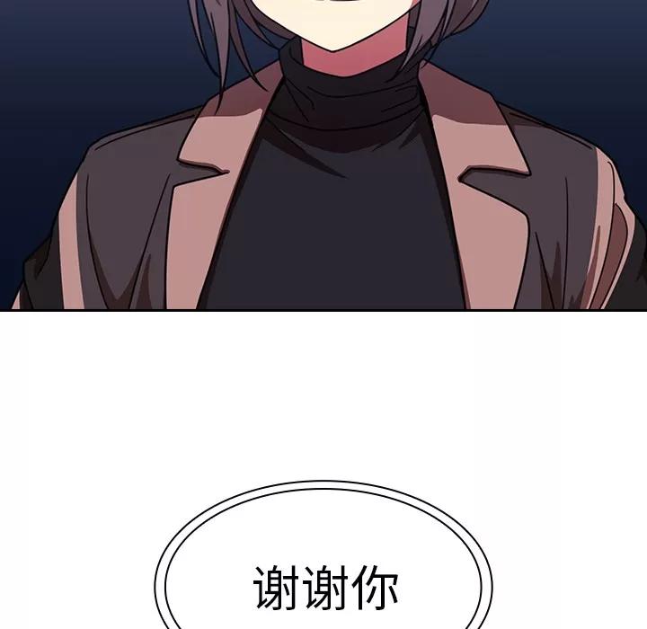 邻家三姐妹 邻家三姐妹 | 第30话 第107页