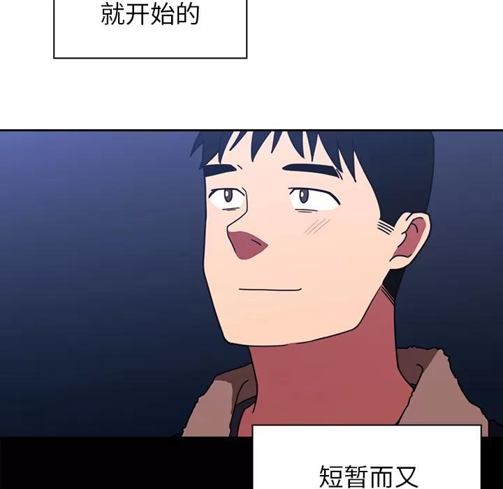 邻家三姐妹 邻家三姐妹 | 第30话 第114页
