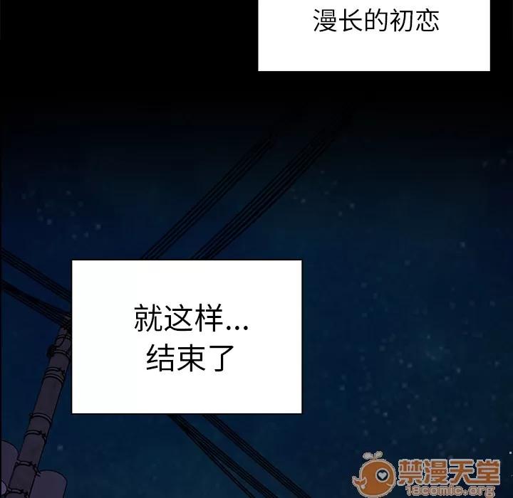 邻家三姐妹 邻家三姐妹 | 第30话 第115页