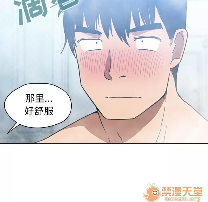 邻家三姐妹 邻家三姐妹 | 第35话 第5页