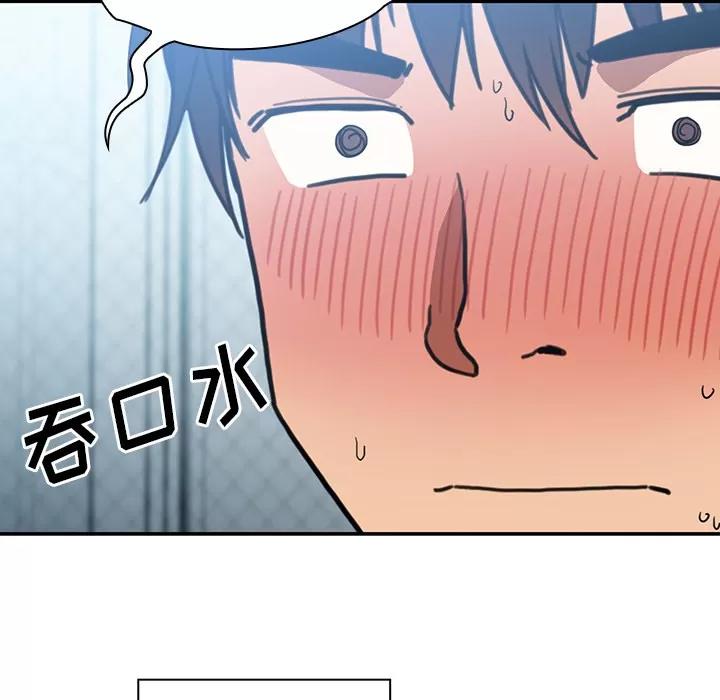 邻家三姐妹 邻家三姐妹 | 第35话 第9页