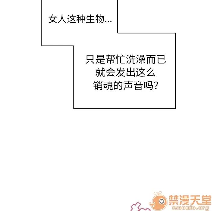 邻家三姐妹 邻家三姐妹 | 第35话 第10页