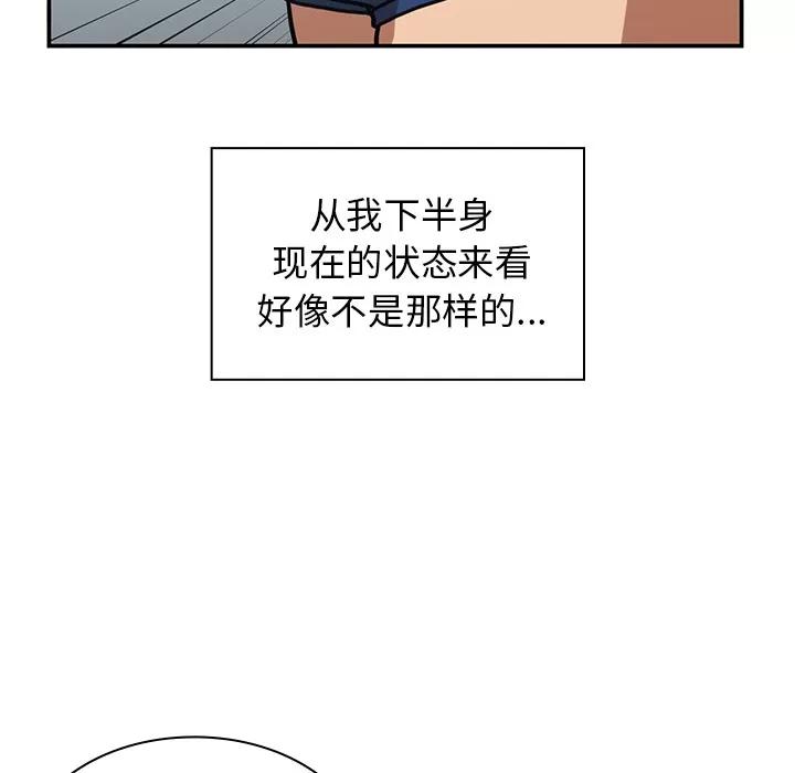 邻家三姐妹 邻家三姐妹 | 第35话 第17页