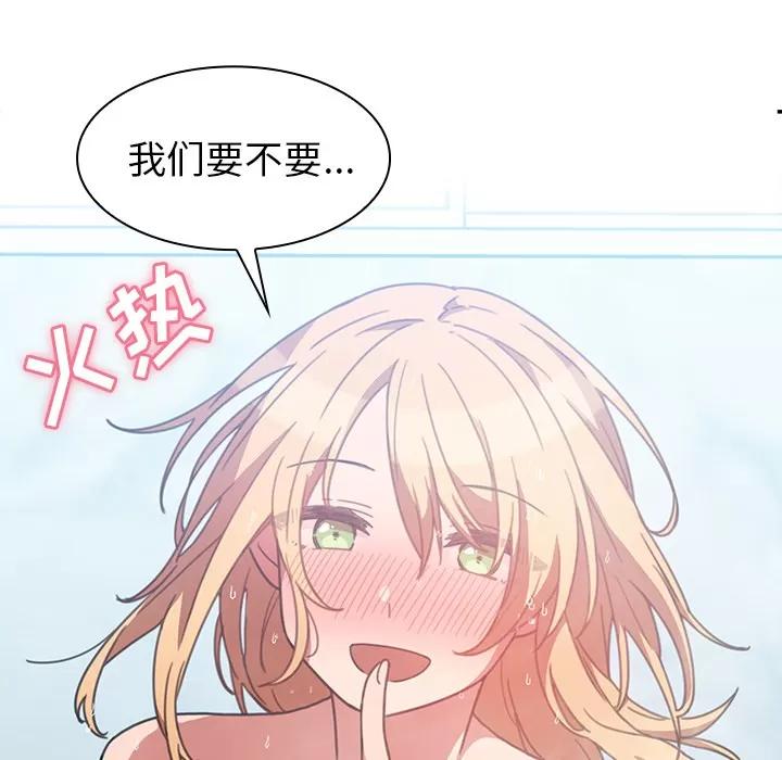 邻家三姐妹 邻家三姐妹 | 第35话 第19页