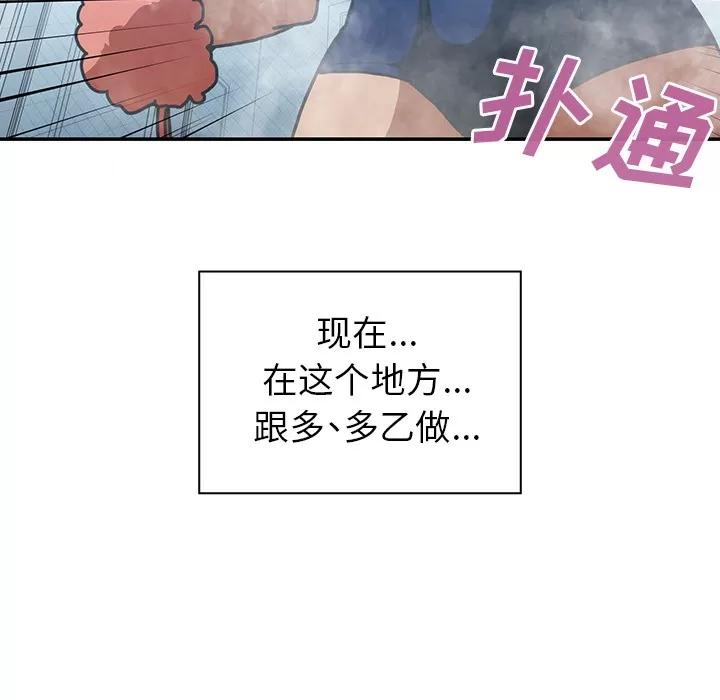 邻家三姐妹 邻家三姐妹 | 第35话 第22页