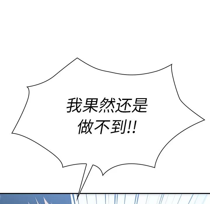 邻家三姐妹 邻家三姐妹 | 第35话 第23页