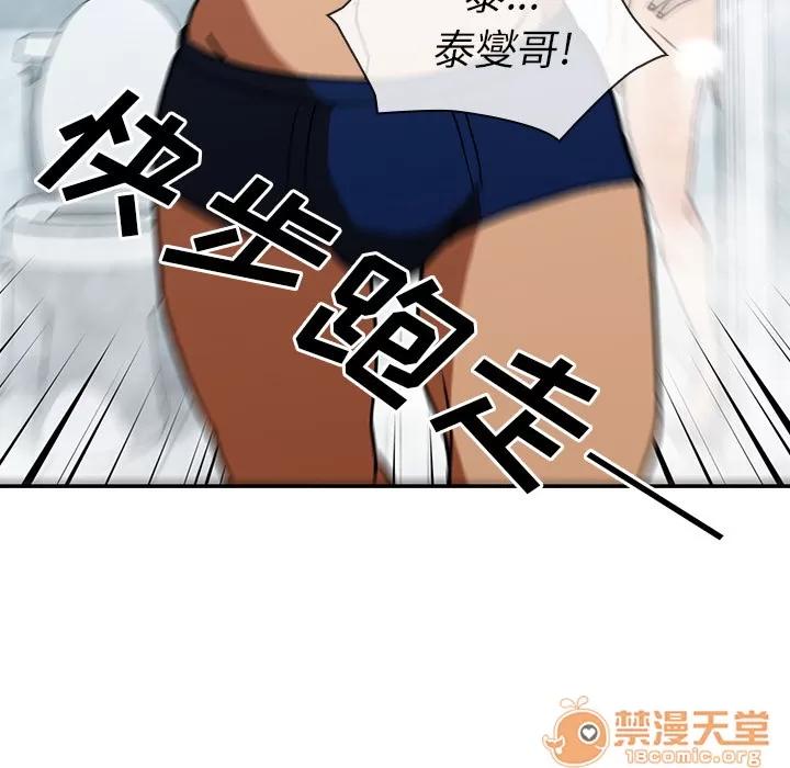 邻家三姐妹 邻家三姐妹 | 第35话 第25页