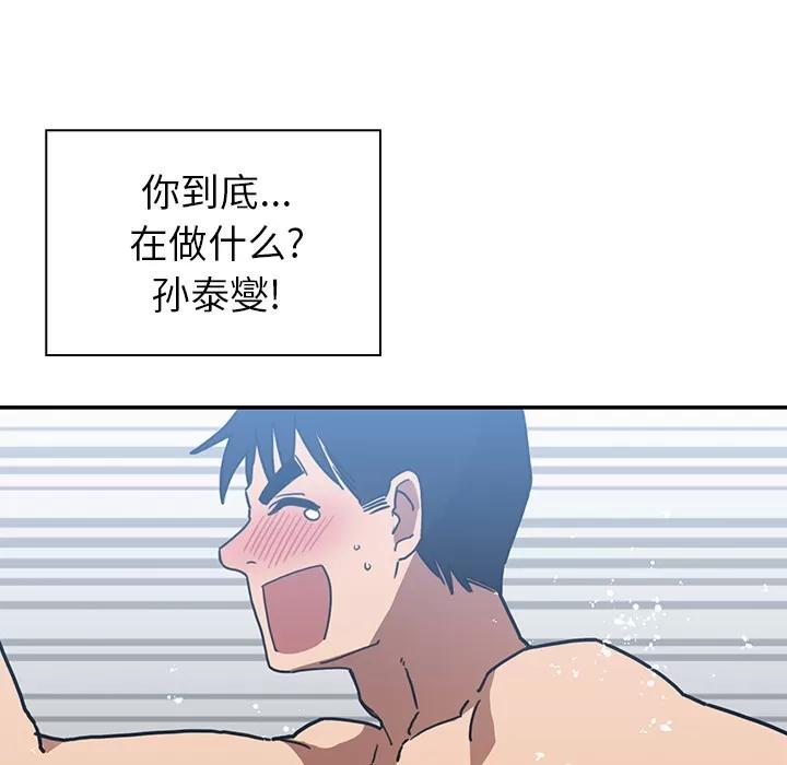 邻家三姐妹 邻家三姐妹 | 第35话 第26页