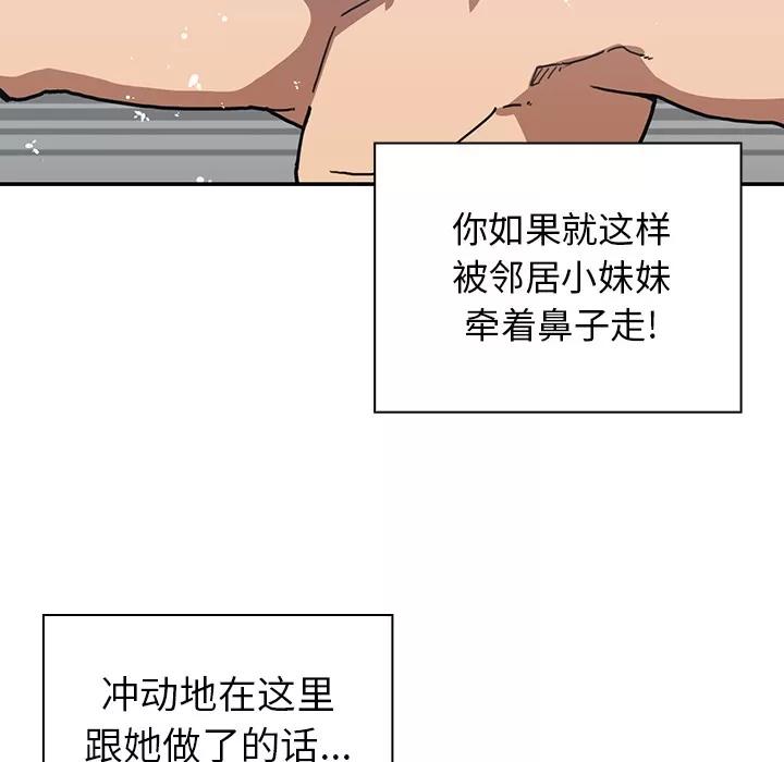 邻家三姐妹 邻家三姐妹 | 第35话 第27页