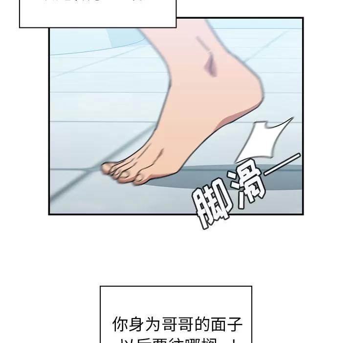 邻家三姐妹 邻家三姐妹 | 第35话 第28页