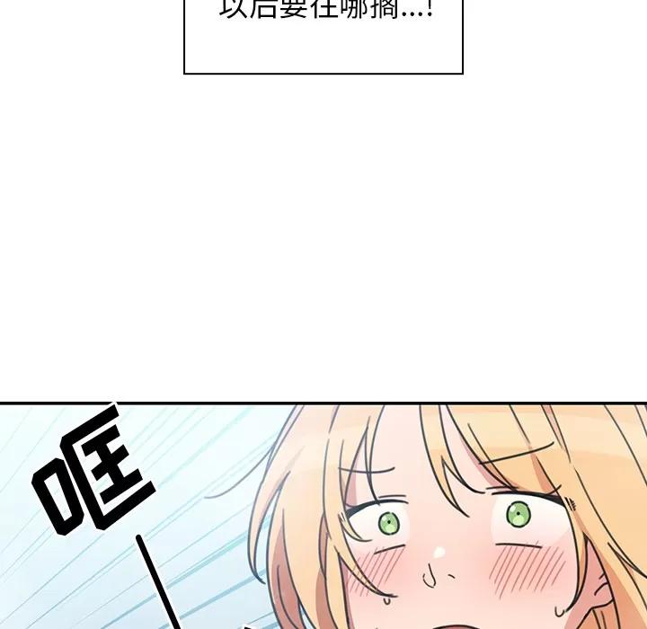 邻家三姐妹 邻家三姐妹 | 第35话 第29页
