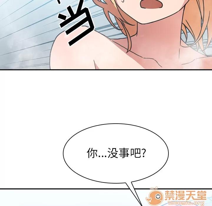 邻家三姐妹 邻家三姐妹 | 第35话 第30页