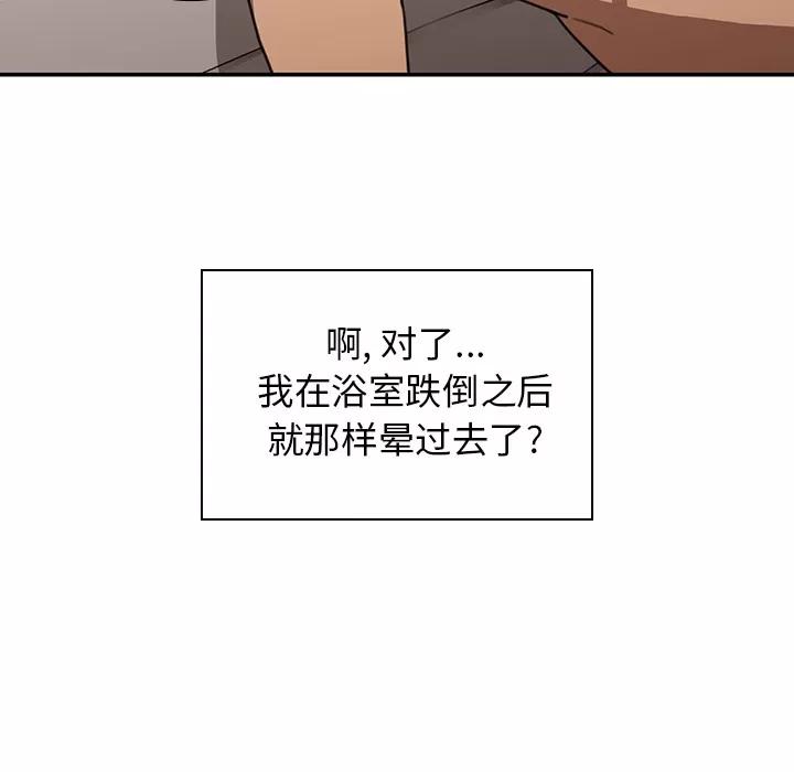 邻家三姐妹 邻家三姐妹 | 第35话 第41页