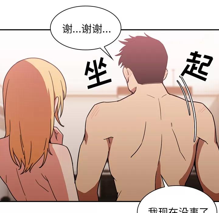 邻家三姐妹 邻家三姐妹 | 第35话 第42页
