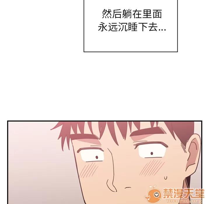 邻家三姐妹 邻家三姐妹 | 第35话 第45页