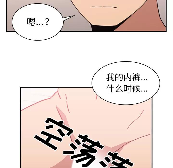 邻家三姐妹 邻家三姐妹 | 第35话 第46页