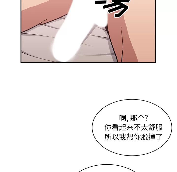 邻家三姐妹 邻家三姐妹 | 第35话 第47页