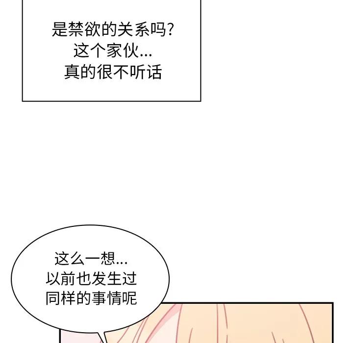 邻家三姐妹 邻家三姐妹 | 第35话 第49页