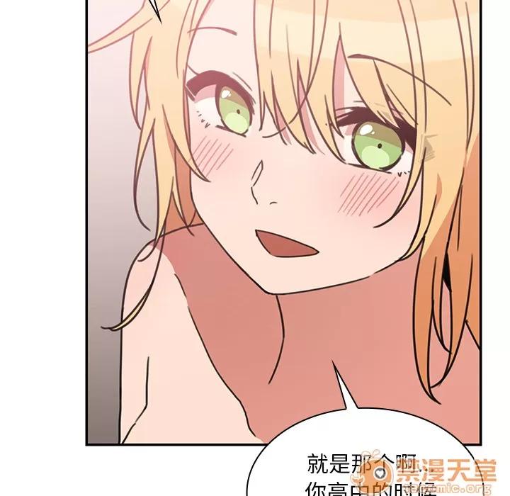 邻家三姐妹 邻家三姐妹 | 第35话 第50页