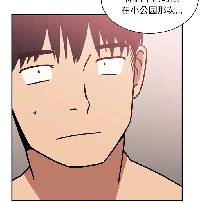 邻家三姐妹 邻家三姐妹 | 第35话 第51页