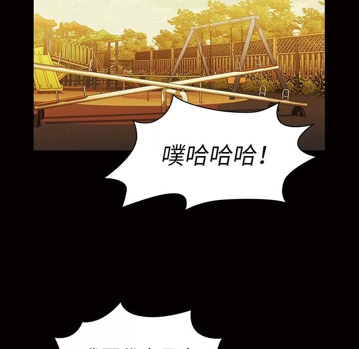 邻家三姐妹 邻家三姐妹 | 第35话 第53页
