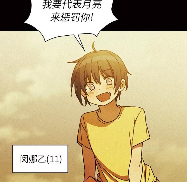 邻家三姐妹 邻家三姐妹 | 第35话 第54页