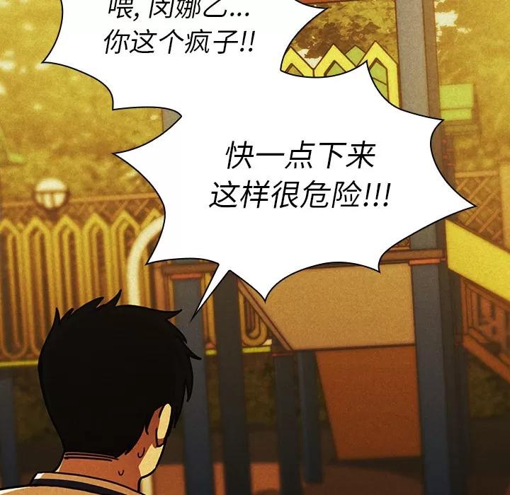 邻家三姐妹 邻家三姐妹 | 第35话 第57页