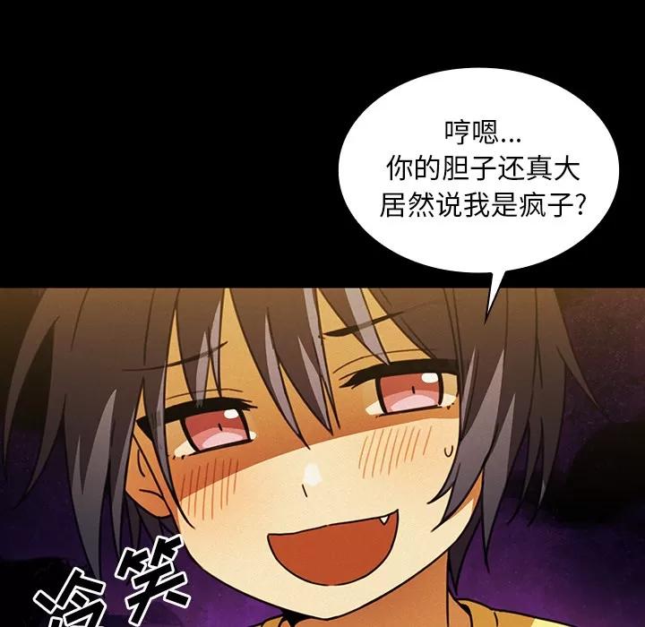 邻家三姐妹 邻家三姐妹 | 第35话 第59页